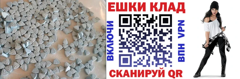 ЭКСТАЗИ 250 мг  Вышний Волочёк 
