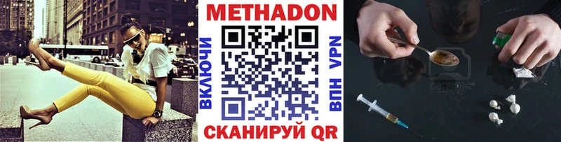 где продают   Вышний Волочёк  МЕТАДОН кристалл 